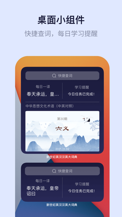 新世纪英汉汉英大词典-CATTI推荐词典