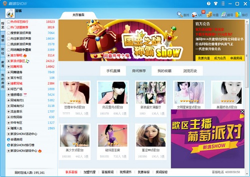 新浪show室教育版下载v4.0.108 最新版