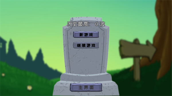 植物僵尸抽卡版游戏