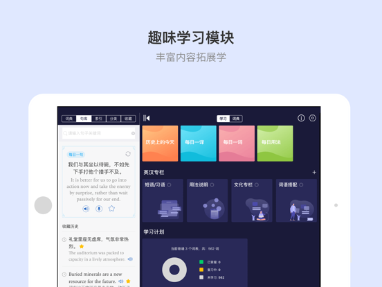 新世纪英汉汉英大词典-CATTI推荐词典