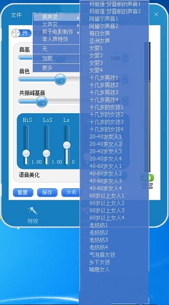 变声专家9.0修改版