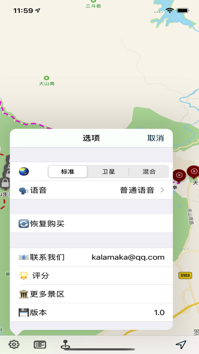 峨眉山语音导游