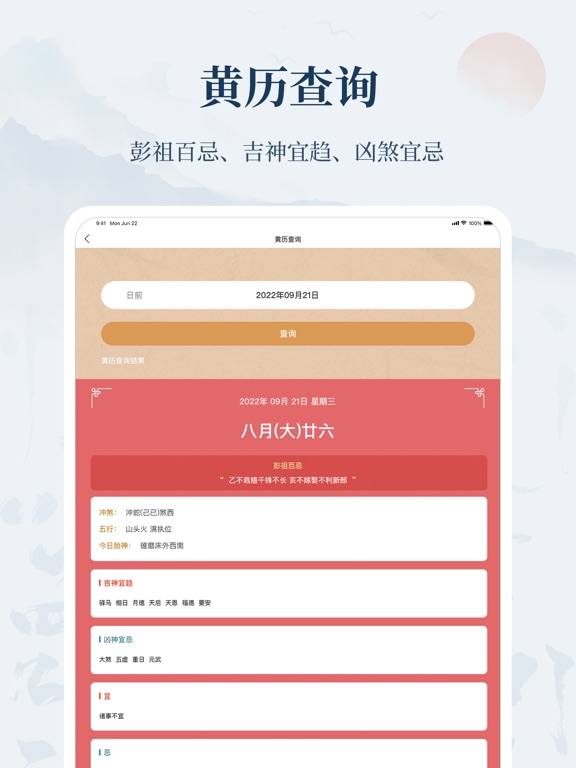 周易起名-生辰八字取名,起名软件&名字打分