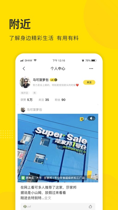 掌上天津极速版-本地生活情报社区