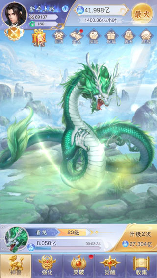 神兽来了安卓版(神獸來了)v2.3.10最新版