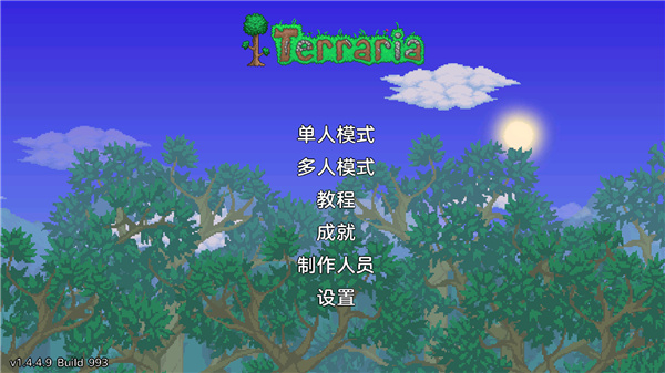 泰拉瑞亚手机版2025最新版