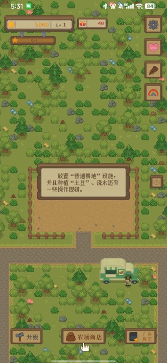 指尖农场下载安装v1.03 最新版