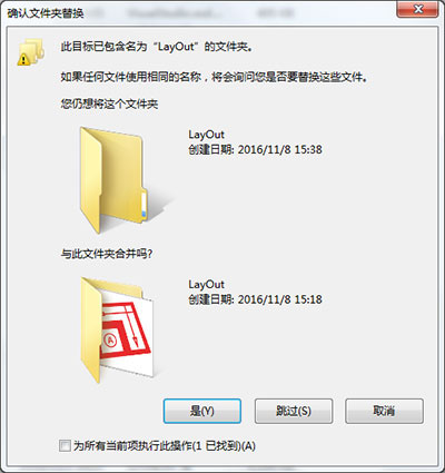 sketchup步骤