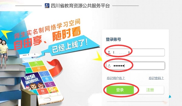 四川省教育l box