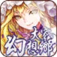 大家的幻想乡官方最新版(大家の幻想乡)v1.0.2.6 安卓版