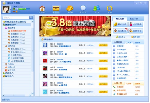 9158多人视频聊天大厅下载v7.31 电脑版