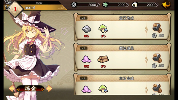 大家的幻想乡官方最新版(大家の幻想乡)v1.0.2.6 安卓版