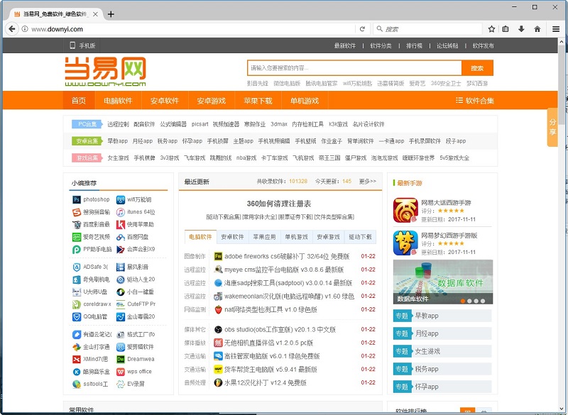 Waterfox(水狐浏览器)下载v56.0.3 64位中文版