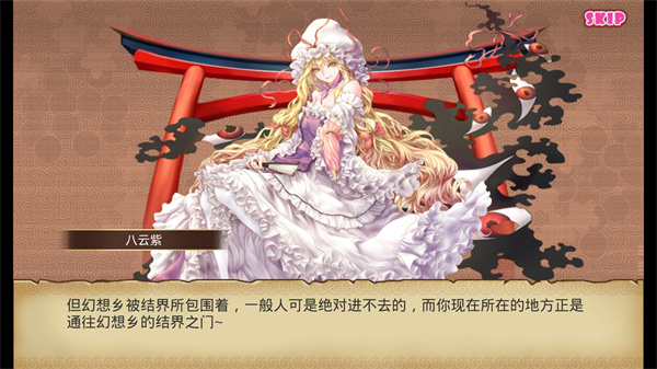 大家的幻想乡官方最新版(大家の幻想乡)v1.0.2.6 安卓版