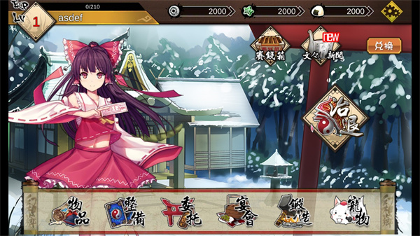 大家的幻想乡官方最新版(大家の幻想乡)v1.0.2.6 安卓版