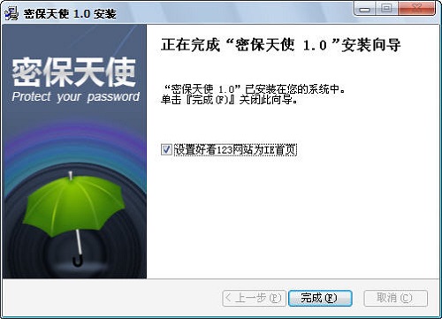 超级兔子密保天使(密码保护)下载v2.1.7 最新版