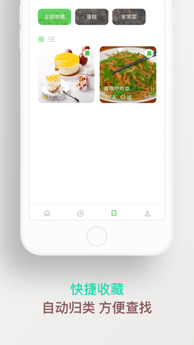 菜谱大全-学做菜学食谱菜谱下厨房学做厨房美食