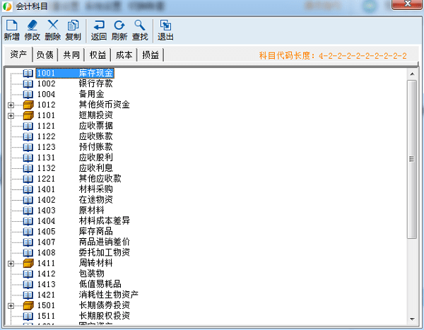 财务王简易版终身免费版下载v3.5 最新版