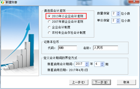 财务王普及版 财务王普及版
