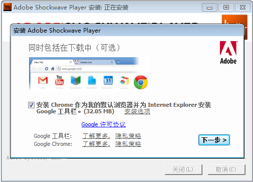 adobe shockwave player播放器下载v12.3.1 最新版