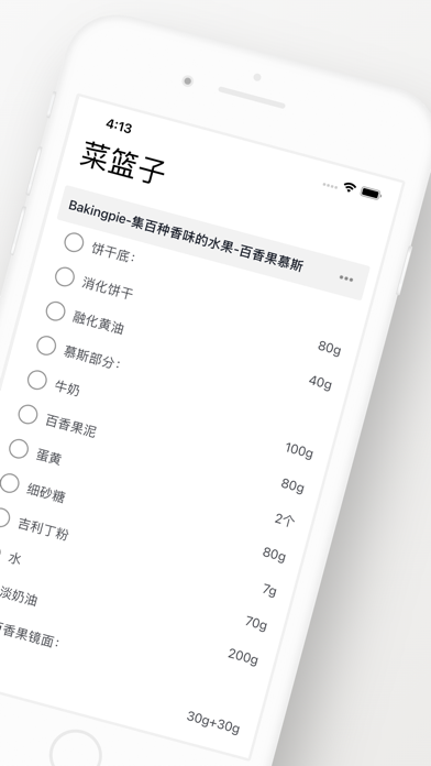 菜谱大全-学做菜学食谱菜谱下厨房学做厨房美食