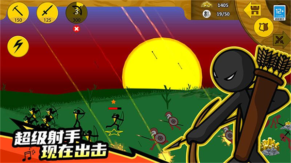 火柴帝国大战游戏v1.0.1 安卓版