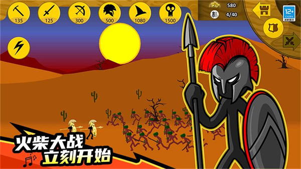 火柴帝国大战游戏v1.0.1 安卓版