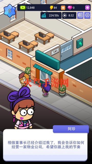 办公楼帝国游戏v1.00.00 最新版