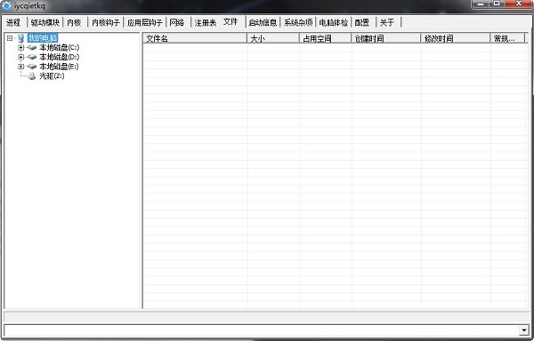 pc hunter 64 for win7/10下载v1.52 最新版