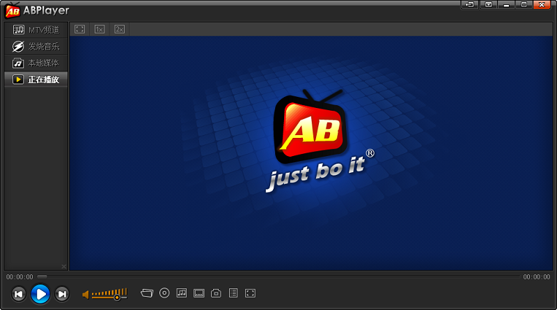 爱播高清视频播放器下载v2.6.0.330 正式版