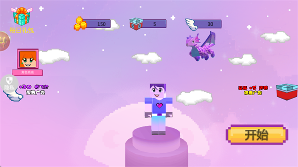 梦想方块世界游戏v2.0.1 最新版