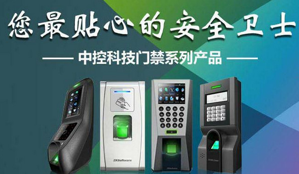 2017717205531706799095870_600_0.jpg 中控zktime考勤软件系统