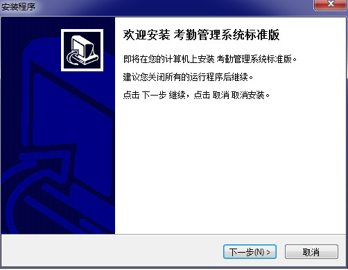 中控zktime考勤软件系统下载v5.0 标准版