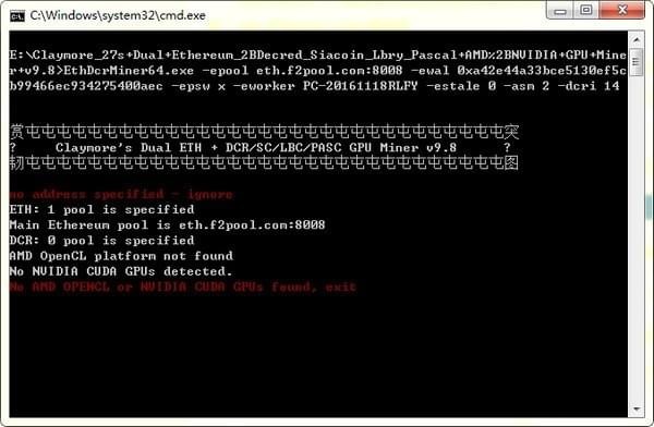 eth挖矿工具下载v8.0 最新版