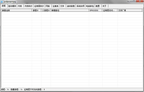 pc hunter 64 for win7/10下载v1.52 最新版