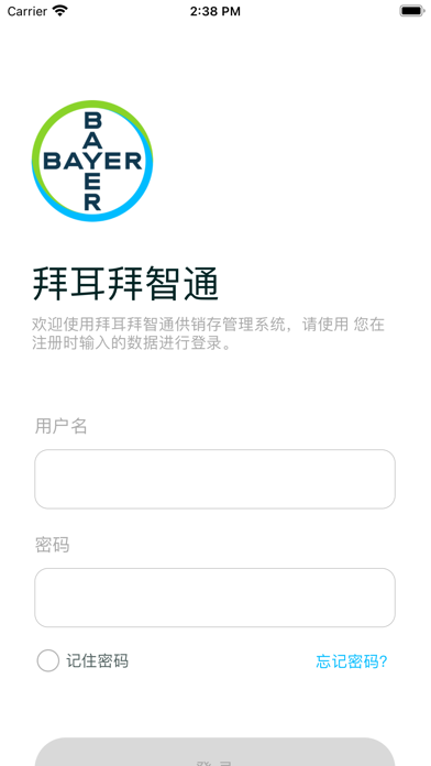 拜耳拜智通