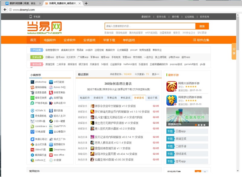 傲游浏览器4(Maxthon)下载v4.9.5.100 中文版