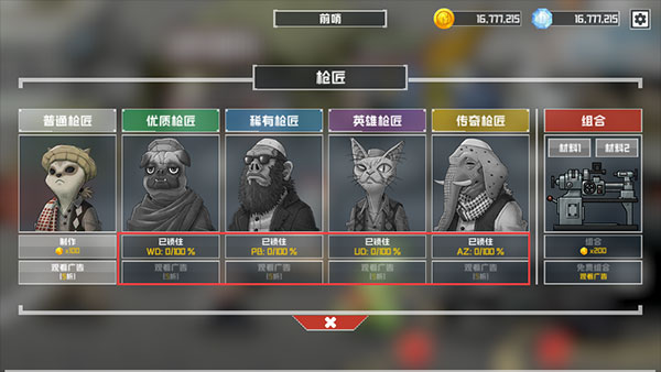 物种战争灭绝mod菜单v3.0.8 安卓版