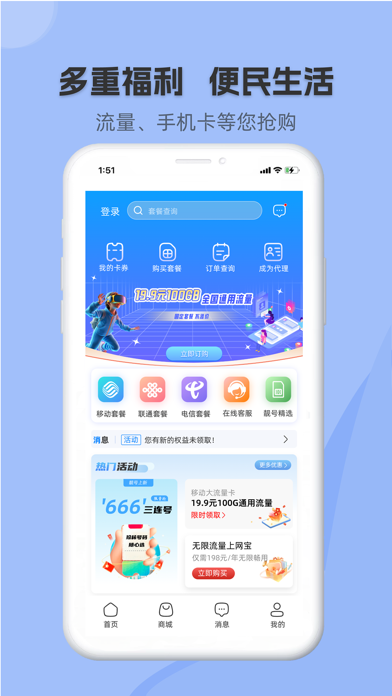 网上营业厅