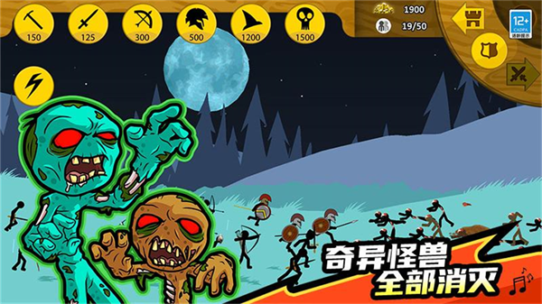 火柴帝国大战游戏v1.0.1 安卓版