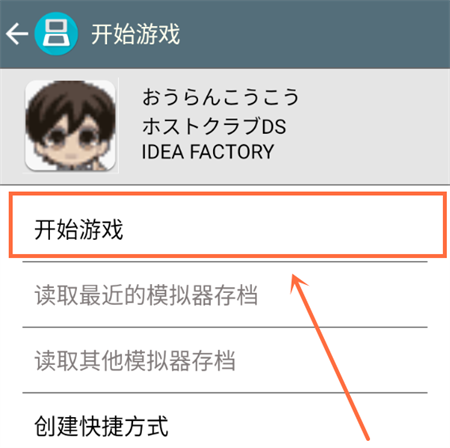 樱兰高校男公关部游戏汉化版下载v r2.5.2.2a 手机版