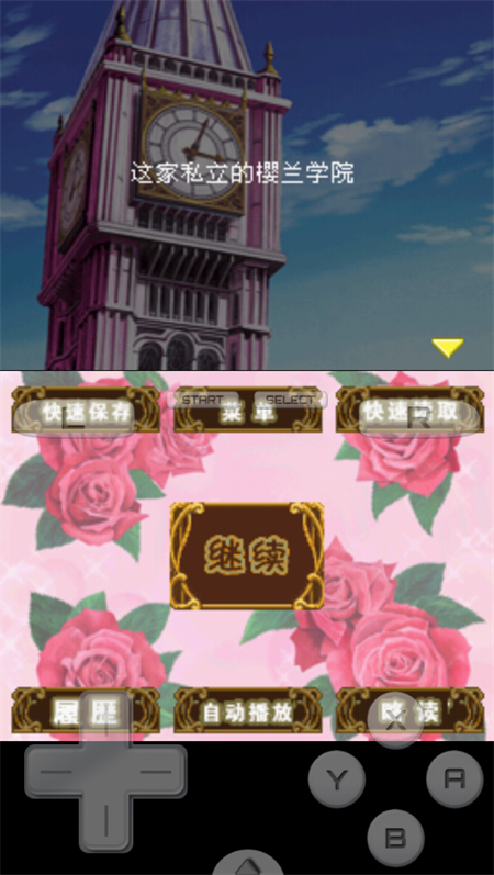 樱兰高校男公关部游戏汉化版下载v r2.5.2.2a 手机版