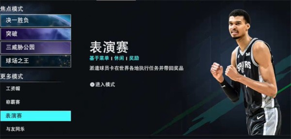 NBA2K25梦幻球队国际服v307.02.488110200 安卓版