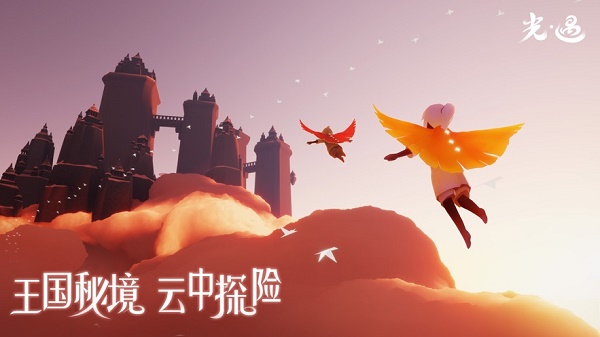sky光遇国际服下载最新版本2025(Sky安装器)v0.30.1 (338040) 安卓版