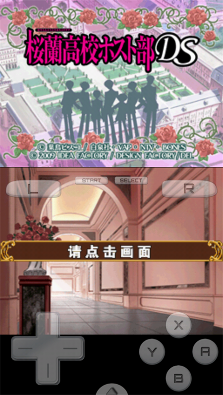 樱兰高校男公关部游戏汉化版下载v r2.5.2.2a 手机版