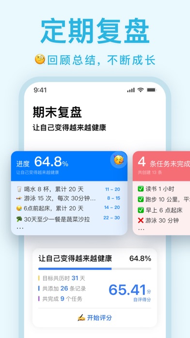Vis - 个人OKR目标管理工具,制定工作学习计划,gtd