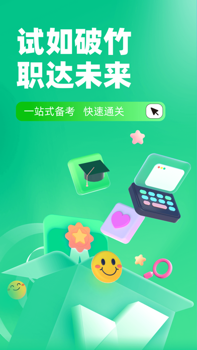 小儿推拿保健师聚题库