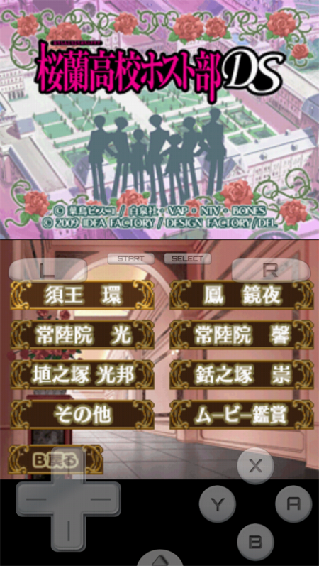 樱兰高校男公关部游戏汉化版下载v r2.5.2.2a 手机版