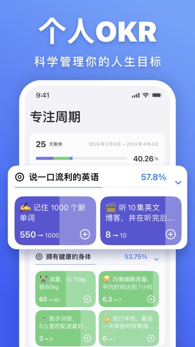 Vis - 个人OKR目标管理工具,制定工作学习计划,gtd