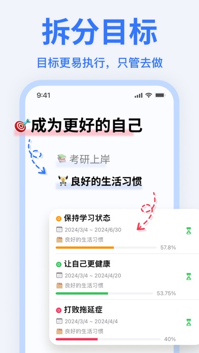 Vis - 个人OKR目标管理工具,制定工作学习计划,gtd
